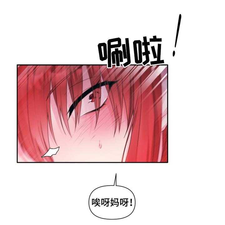《陌生王妃》第70话 71_【番外】放过你 第2页