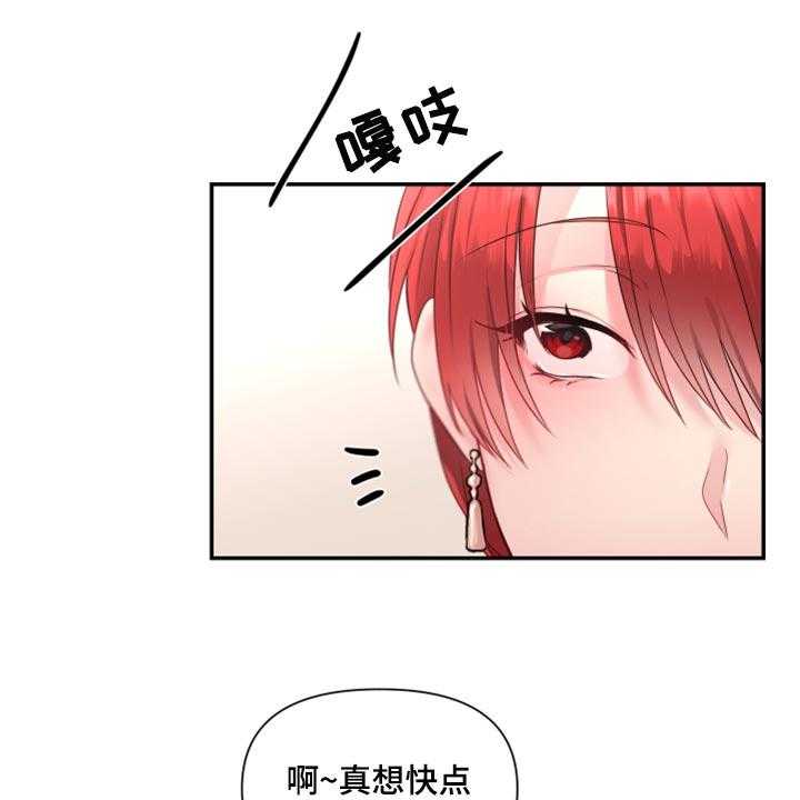 《陌生王妃》第70话 71_【番外】放过你 第31页