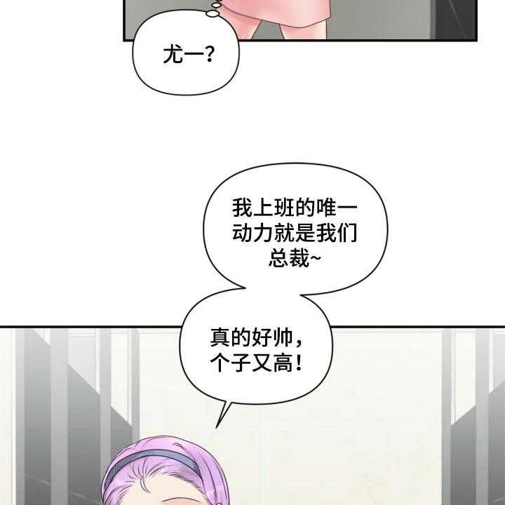 《陌生王妃》第70话 71_【番外】放过你 第33页