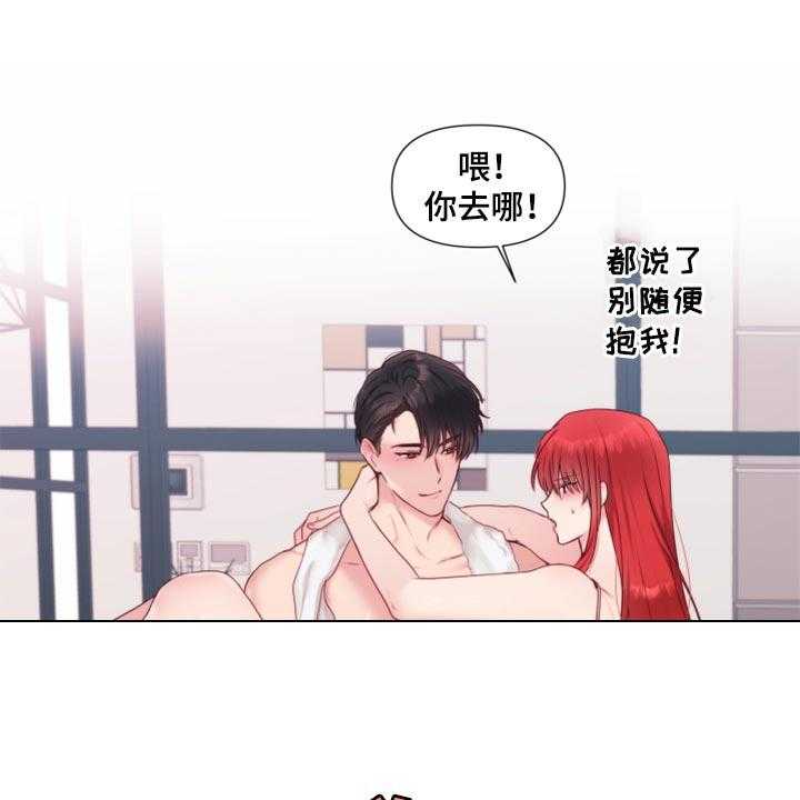 《陌生王妃》第70话 71_【番外】放过你 第3页
