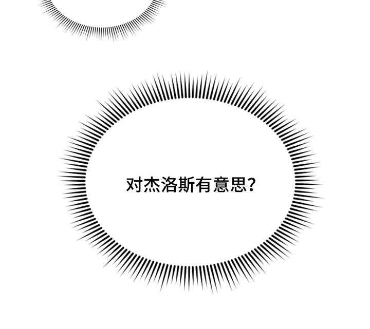 《陌生王妃》第70话 71_【番外】放过你 第40页
