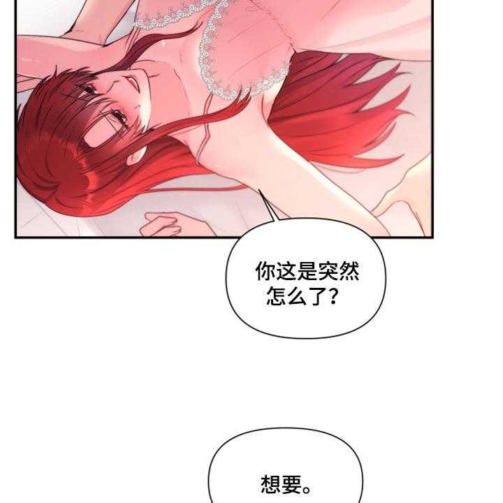 《陌生王妃》第70话 71_【番外】放过你 第6页