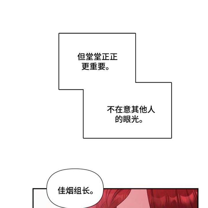 《陌生王妃》第74话 75_【番外】办公室恋情最棒（完结） 第10页