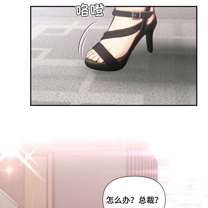 《陌生王妃》第74话 75_【番外】办公室恋情最棒（完结） 第15页