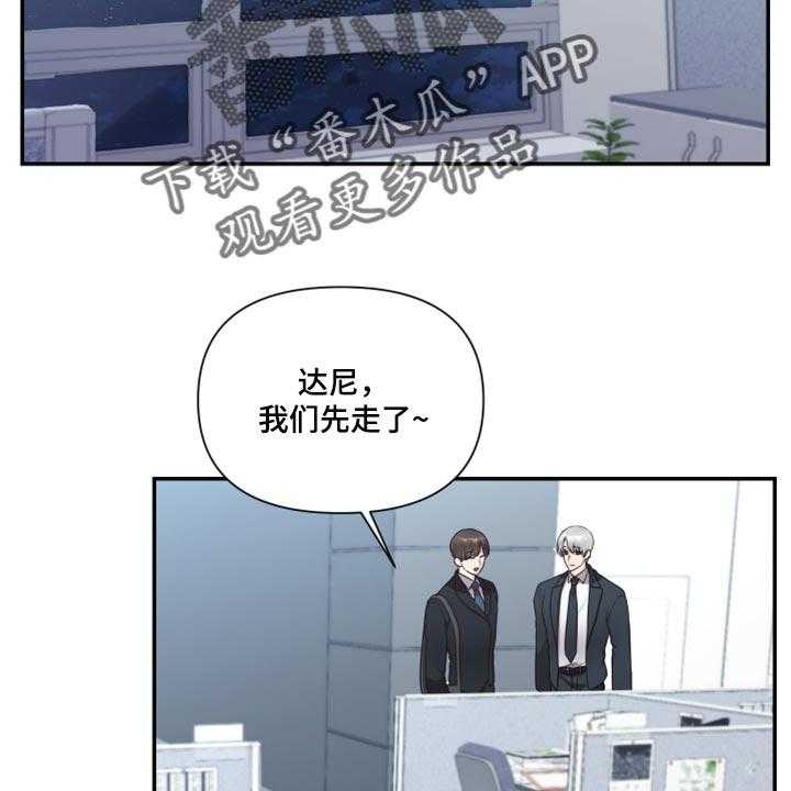 《陌生王妃》第74话 75_【番外】办公室恋情最棒（完结） 第2页
