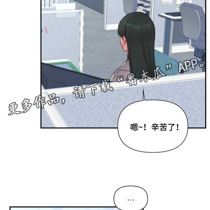 《陌生王妃》第74话 75_【番外】办公室恋情最棒（完结） 第3页
