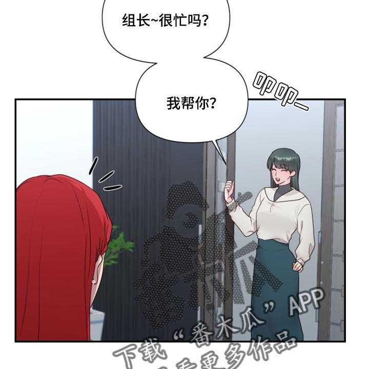 《陌生王妃》第74话 75_【番外】办公室恋情最棒（完结） 第5页