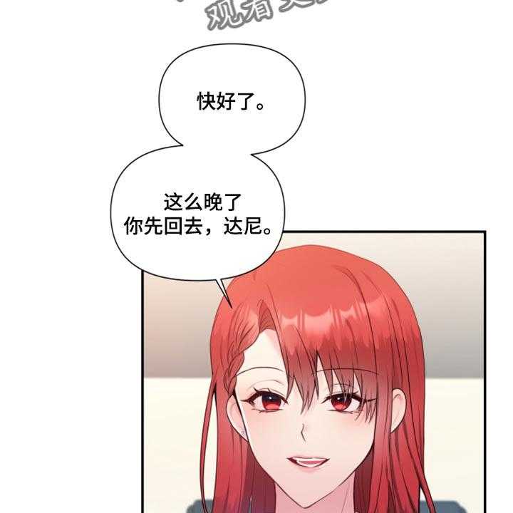 《陌生王妃》第74话 75_【番外】办公室恋情最棒（完结） 第6页