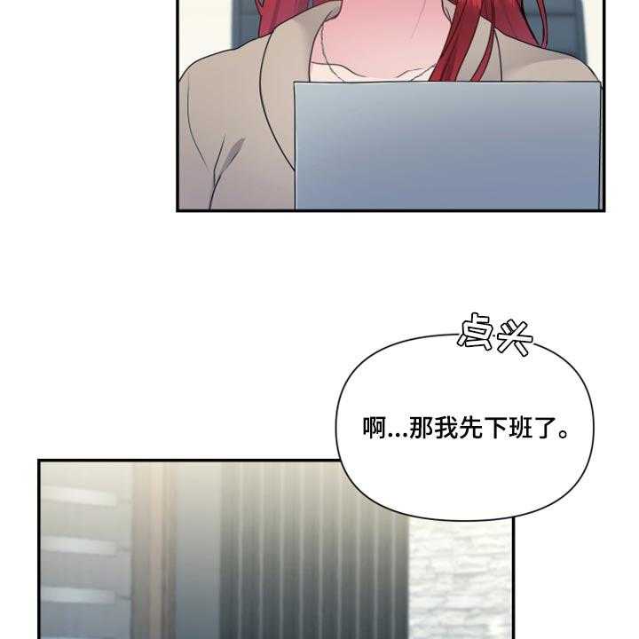 《陌生王妃》第74话 75_【番外】办公室恋情最棒（完结） 第7页