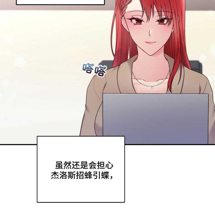 《陌生王妃》第74话 75_【番外】办公室恋情最棒（完结） 第9页