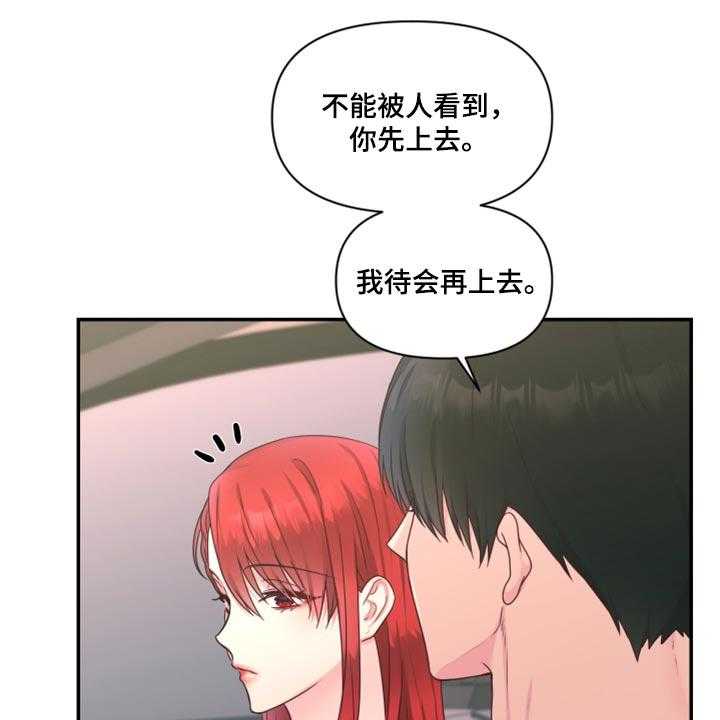 《陌生王妃》第73话 74_【番外】在一起很久了 第10页