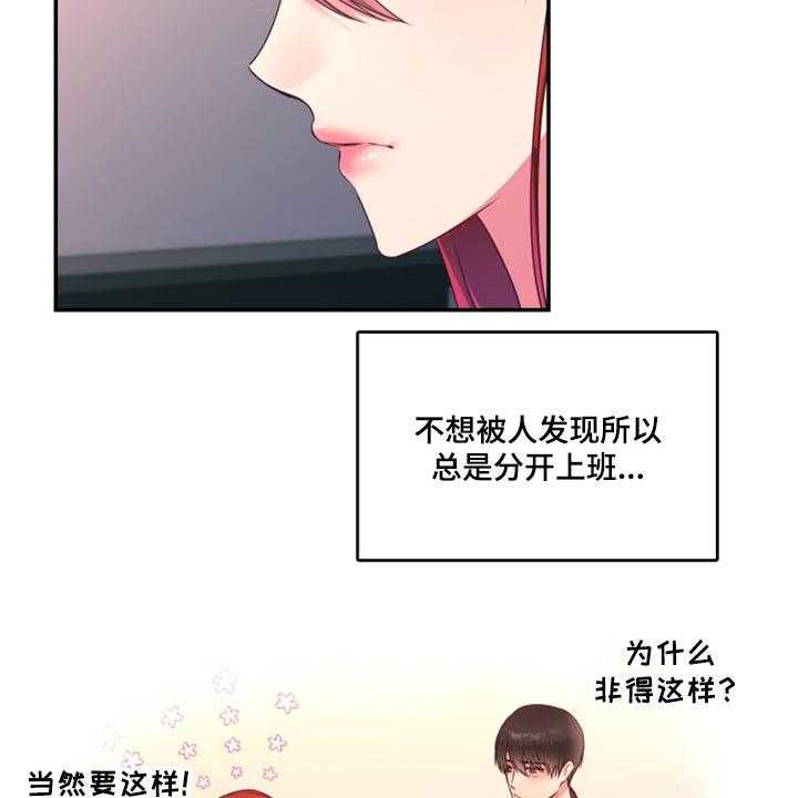 《陌生王妃》第73话 74_【番外】在一起很久了 第12页