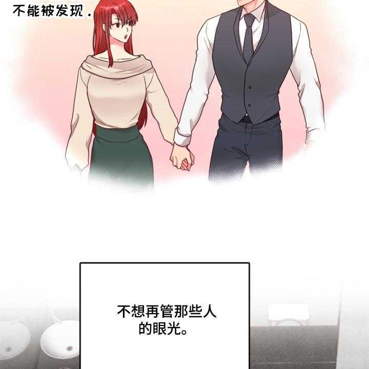 《陌生王妃》第73话 74_【番外】在一起很久了 第13页