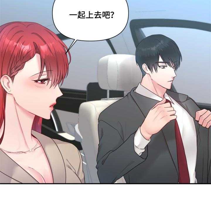 《陌生王妃》第73话 74_【番外】在一起很久了 第17页