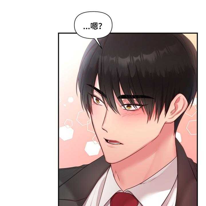《陌生王妃》第73话 74_【番外】在一起很久了 第18页