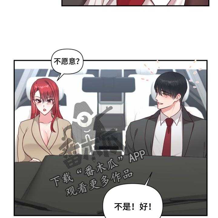 《陌生王妃》第73话 74_【番外】在一起很久了 第19页