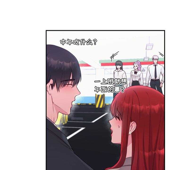 《陌生王妃》第73话 74_【番外】在一起很久了 第22页
