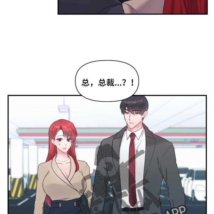 《陌生王妃》第73话 74_【番外】在一起很久了 第23页