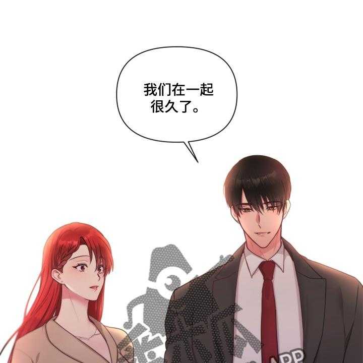 《陌生王妃》第73话 74_【番外】在一起很久了 第29页