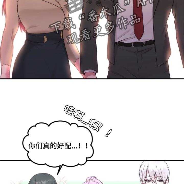 《陌生王妃》第73话 74_【番外】在一起很久了 第30页