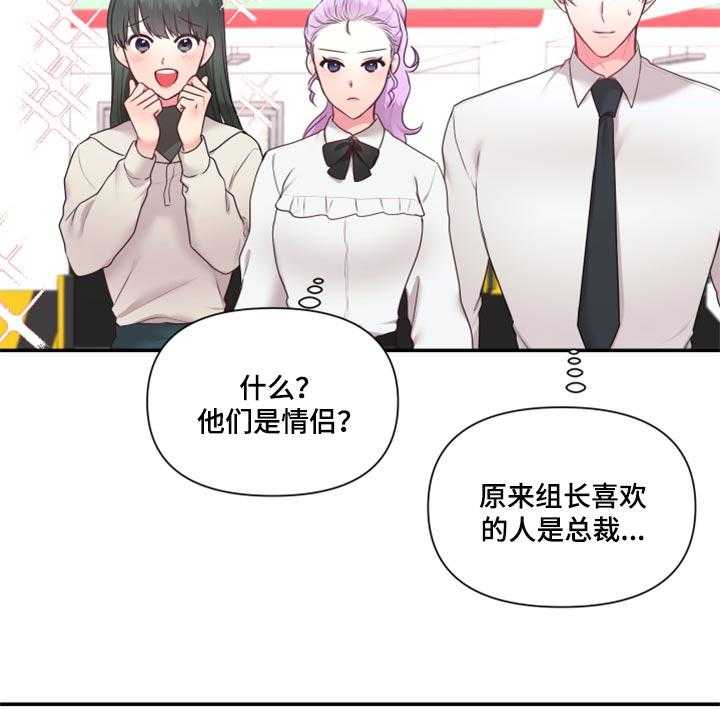 《陌生王妃》第73话 74_【番外】在一起很久了 第31页