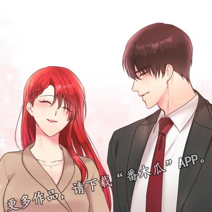 《陌生王妃》第73话 74_【番外】在一起很久了 第32页