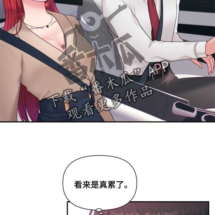 《陌生王妃》第73话 74_【番外】在一起很久了 第6页