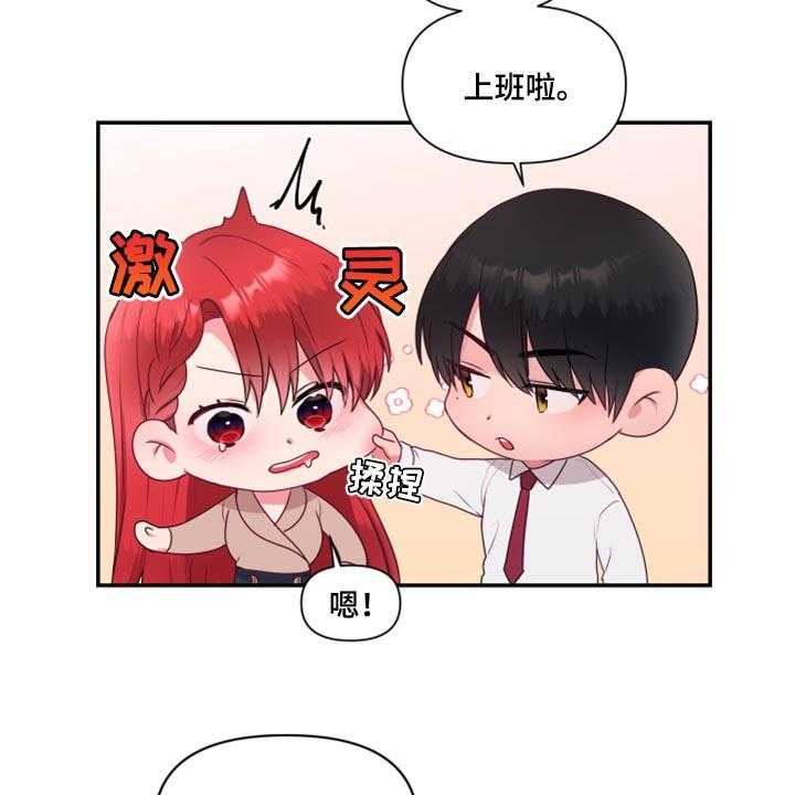 《陌生王妃》第73话 74_【番外】在一起很久了 第8页