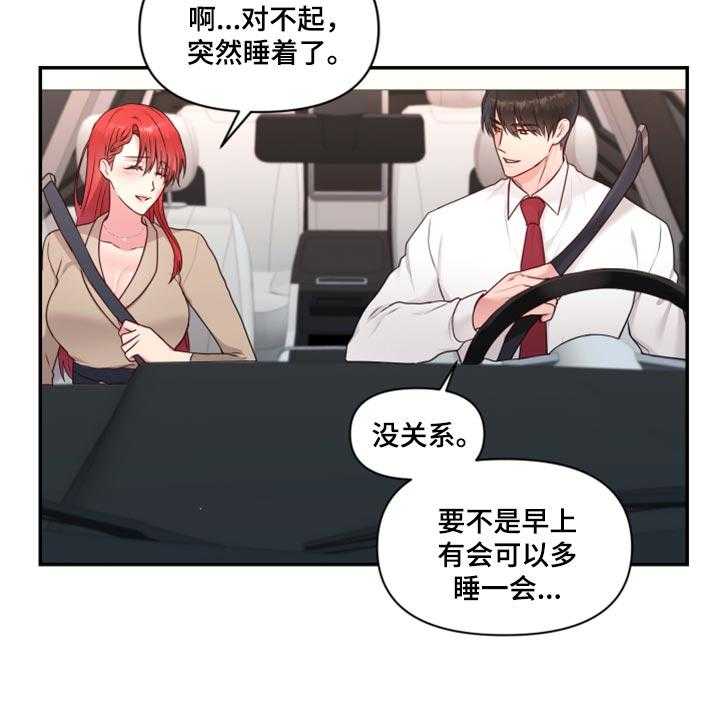 《陌生王妃》第73话 74_【番外】在一起很久了 第9页