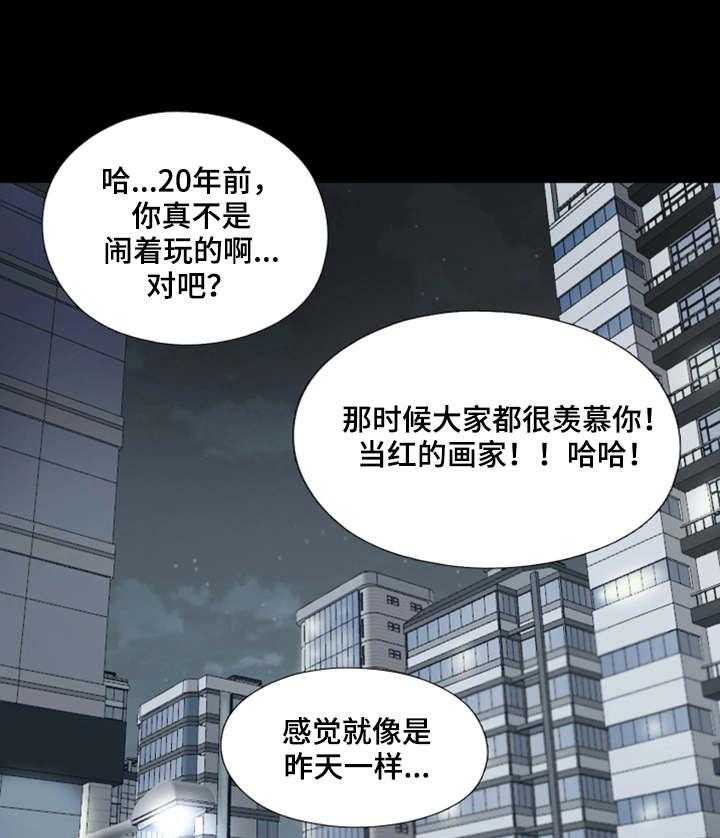 《落魄师父》第1话 1_落魄 第11页