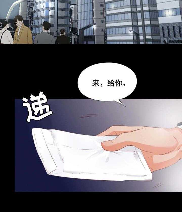 《落魄师父》第1话 1_落魄 第12页