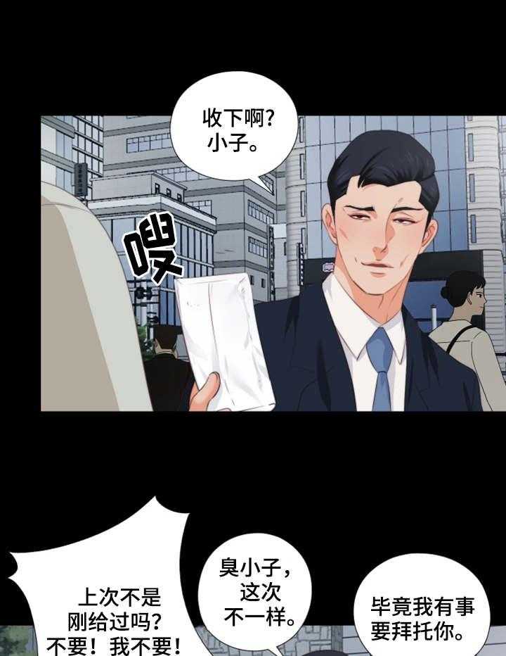 《落魄师父》第1话 1_落魄 第14页