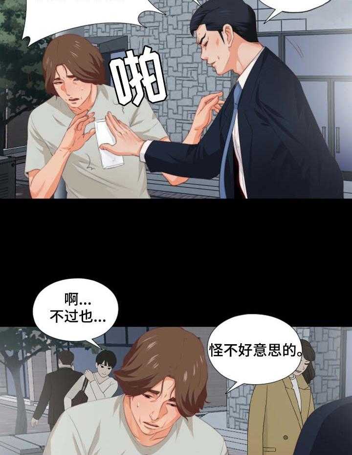 《落魄师父》第1话 1_落魄 第15页