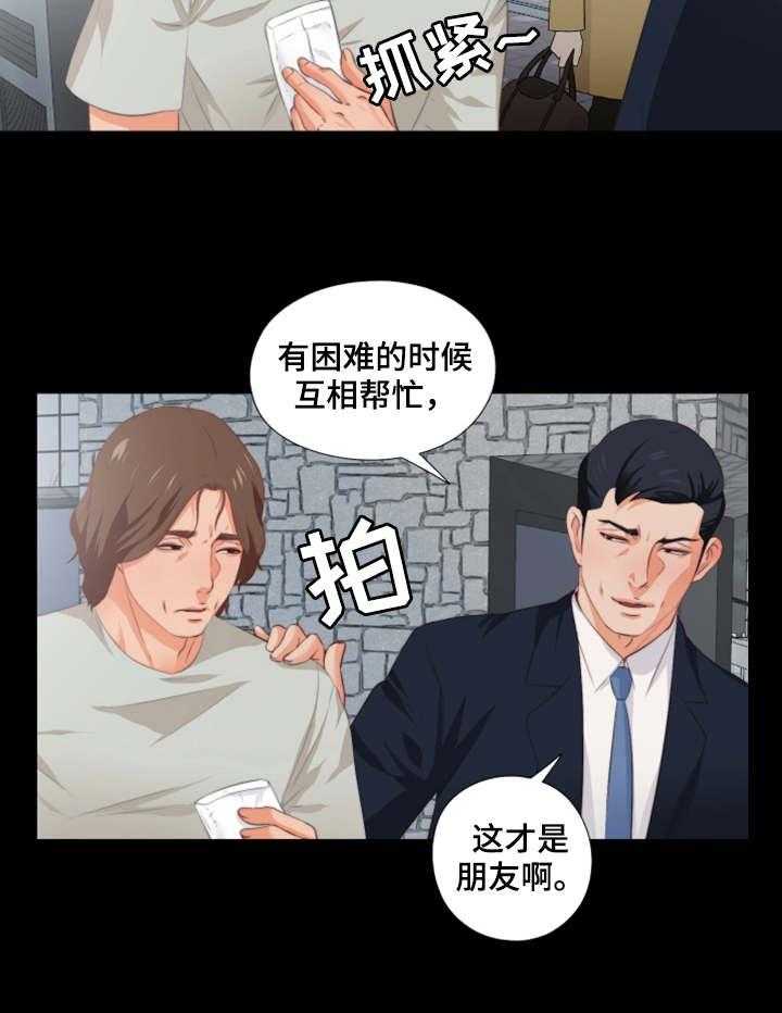 《落魄师父》第1话 1_落魄 第16页