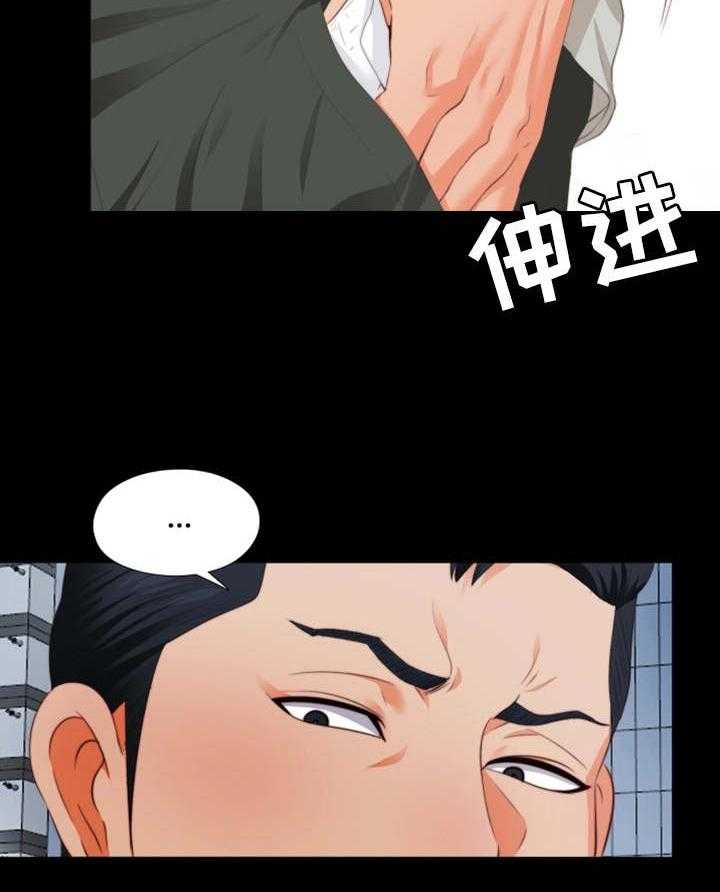《落魄师父》第1话 1_落魄 第18页