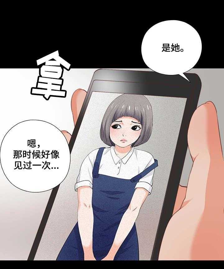 《落魄师父》第1话 1_落魄 第1页