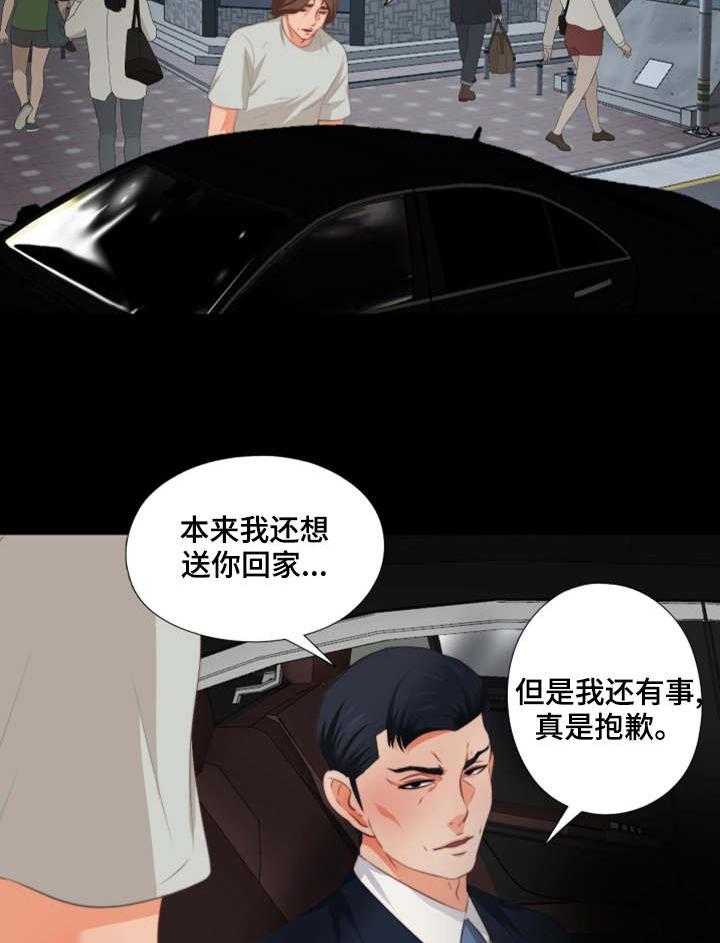 《落魄师父》第1话 1_落魄 第21页
