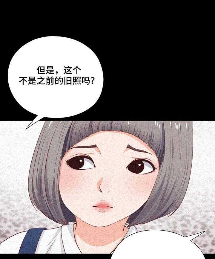 《落魄师父》第1话 1_落魄 第2页