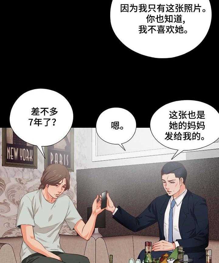 《落魄师父》第1话 1_落魄 第3页