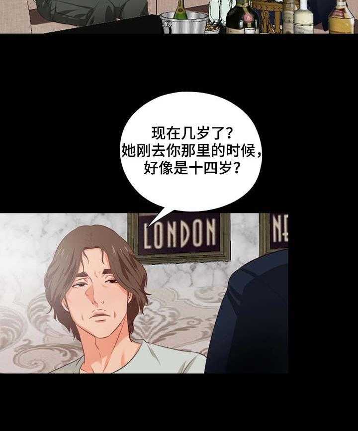 《落魄师父》第1话 1_落魄 第4页