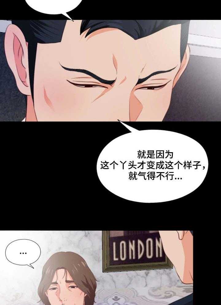 《落魄师父》第1话 1_落魄 第6页