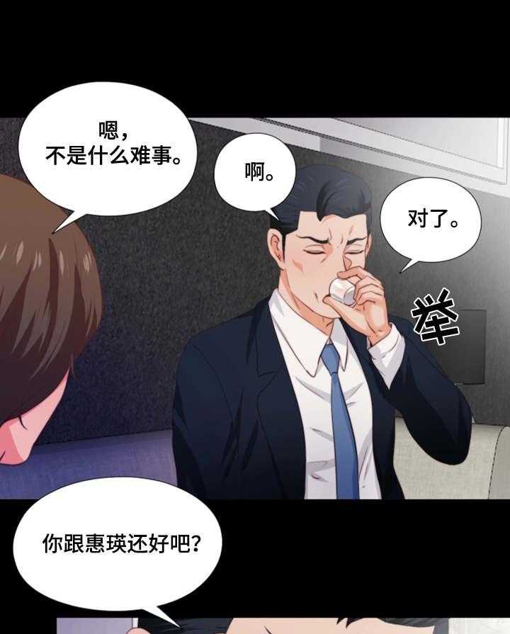 《落魄师父》第1话 1_落魄 第8页