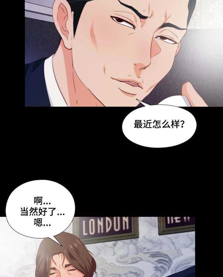 《落魄师父》第1话 1_落魄 第9页