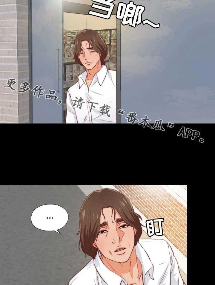《落魄师父》第3话 3_憋屈 第16页