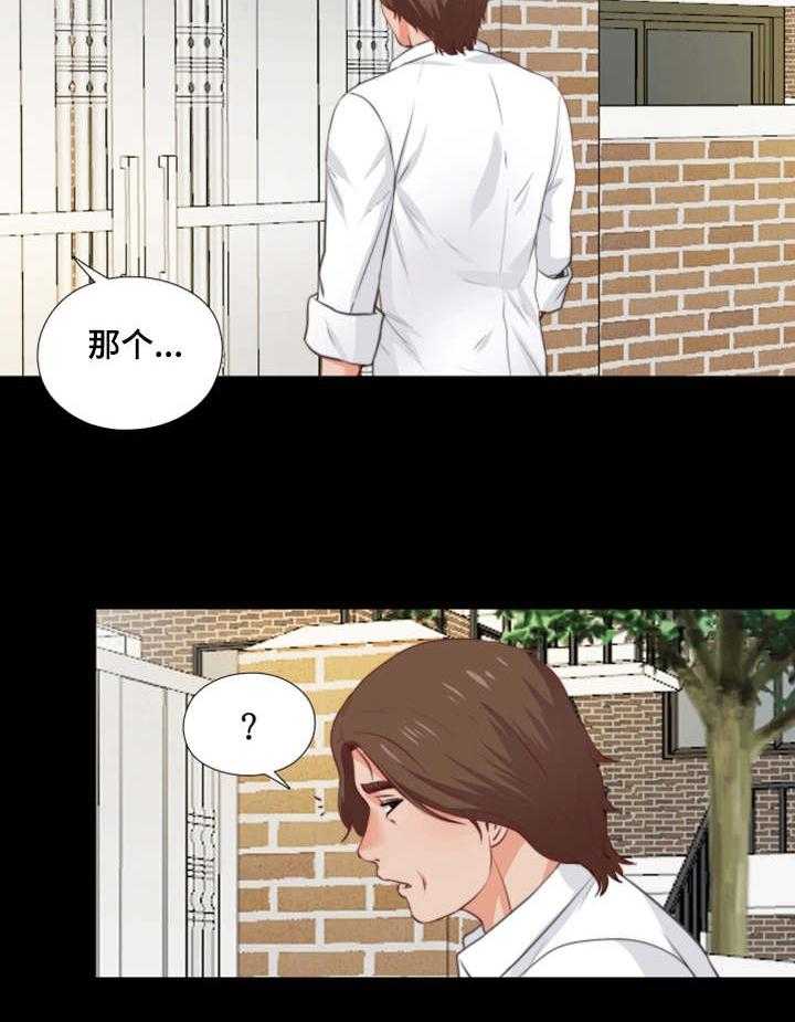 《落魄师父》第3话 3_憋屈 第19页