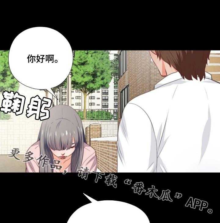 《落魄师父》第3话 3_憋屈 第21页