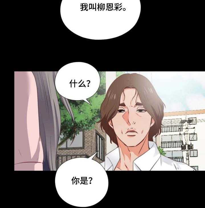 《落魄师父》第3话 3_憋屈 第22页