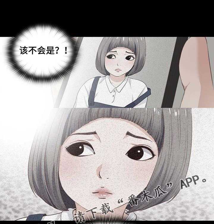 《落魄师父》第3话 3_憋屈 第24页