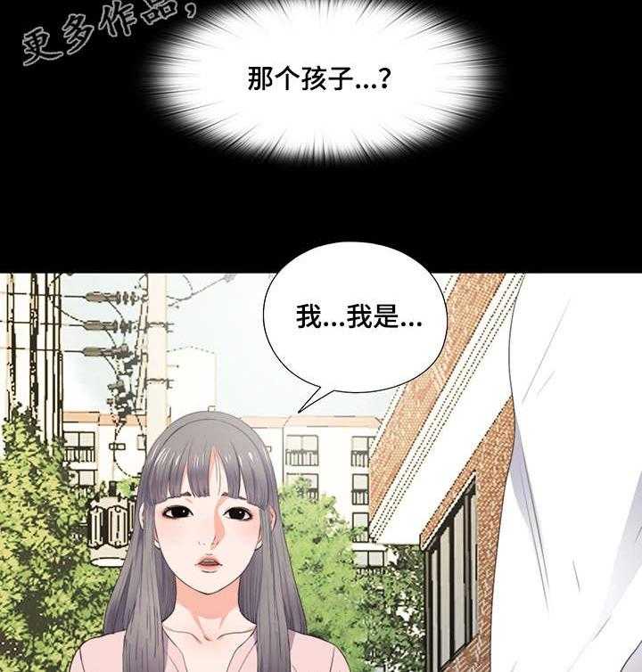 《落魄师父》第3话 3_憋屈 第25页
