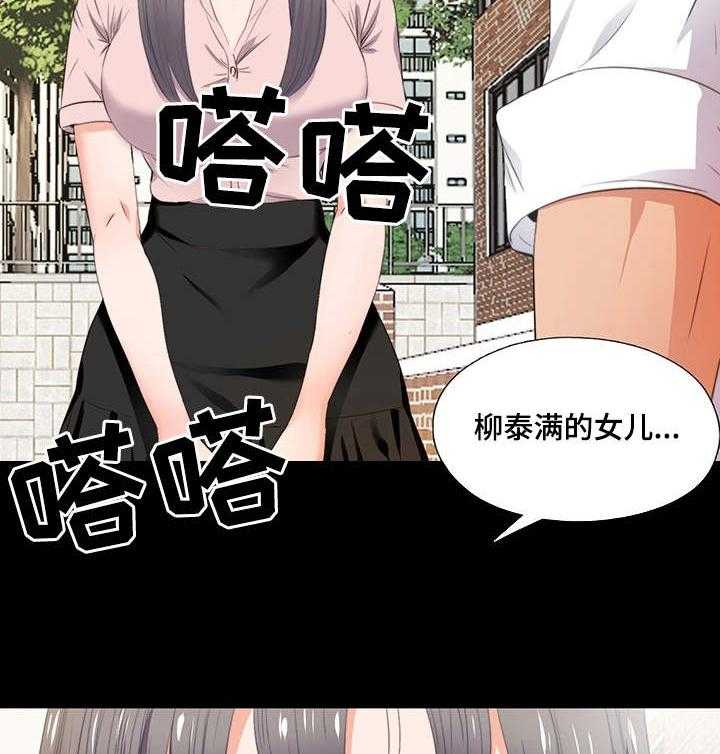 《落魄师父》第3话 3_憋屈 第26页